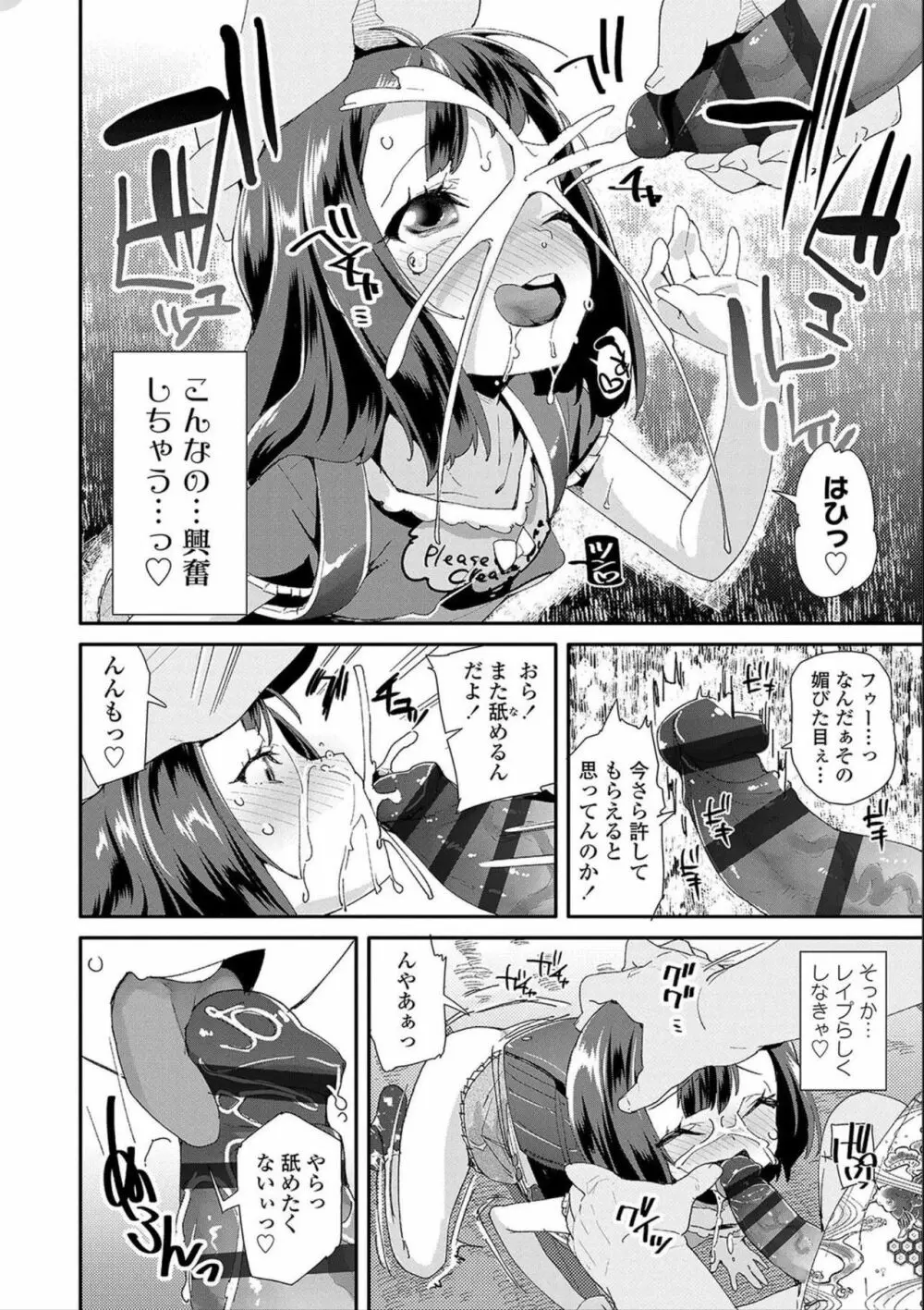 おとなのおもちゃの使い方 Page.184