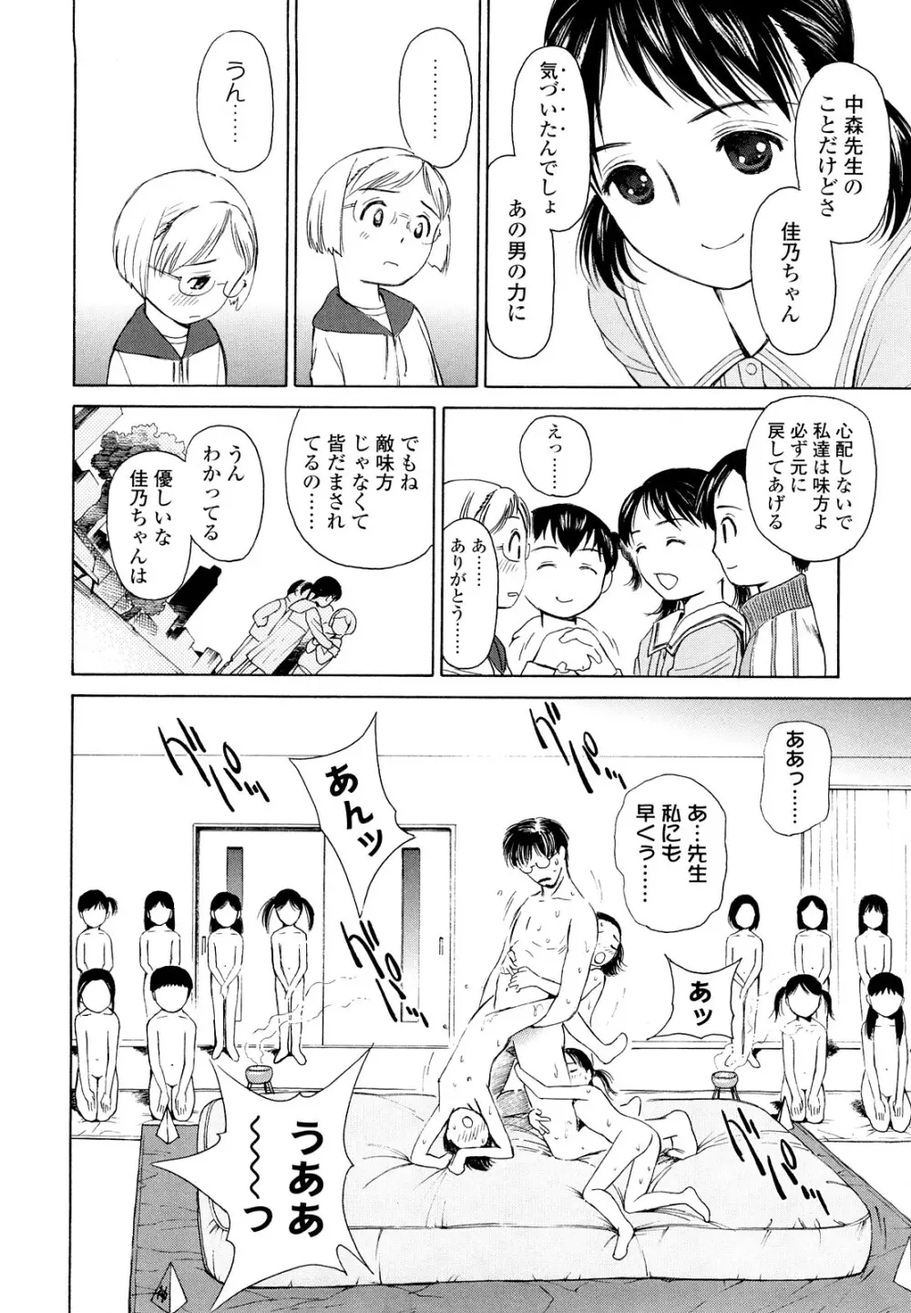 まどろみポイズン Page.160