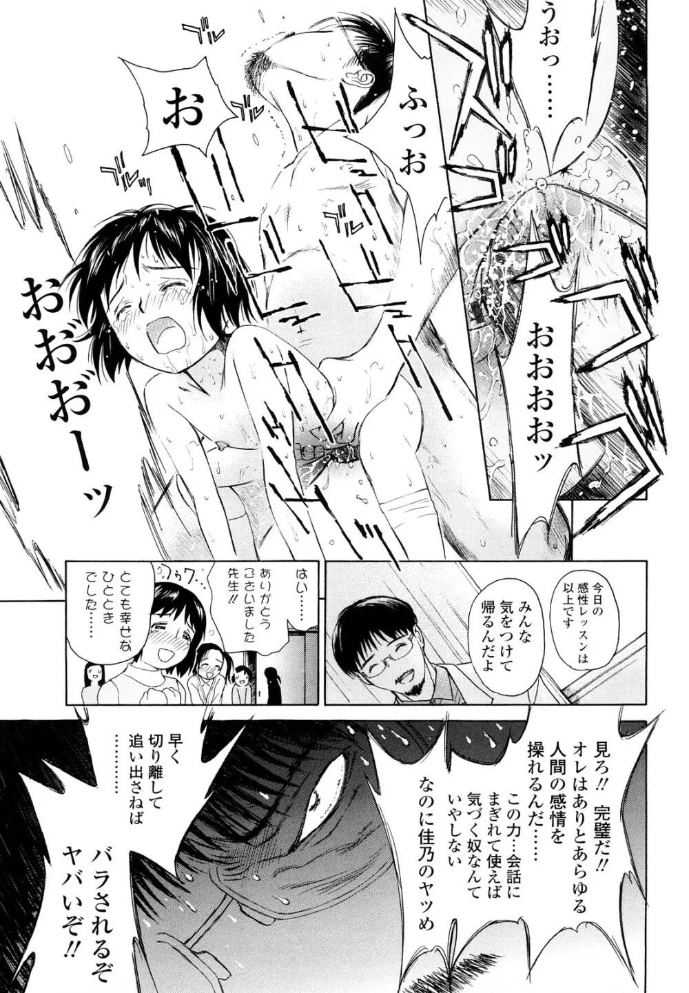 まどろみポイズン Page.163