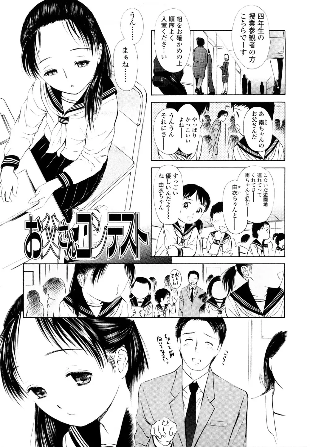 まどろみポイズン Page.7