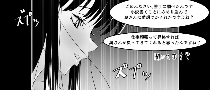 おじ専JKとバツイチ店長 Page.101