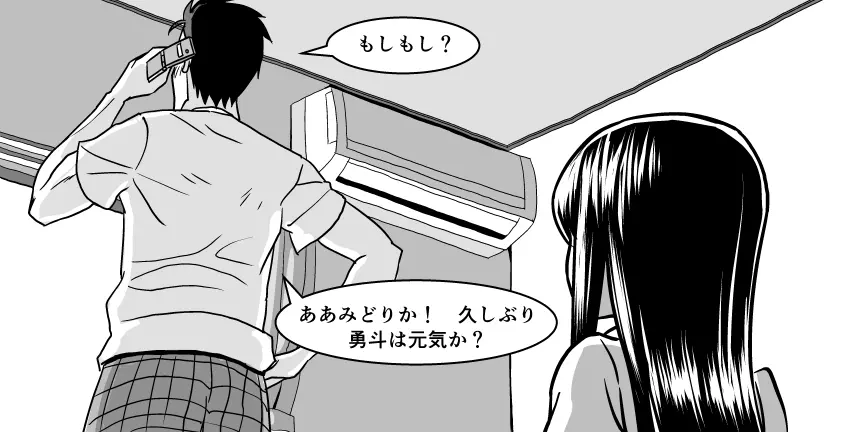 おじ専JKとバツイチ店長 Page.29