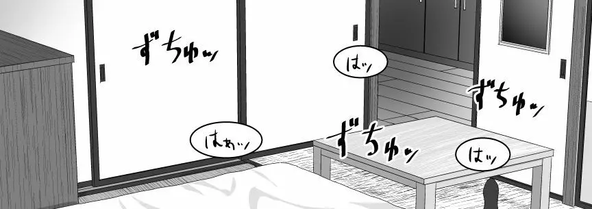 おじ専JKとバツイチ店長 Page.66