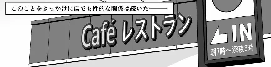 おじ専JKとバツイチ店長 Page.73