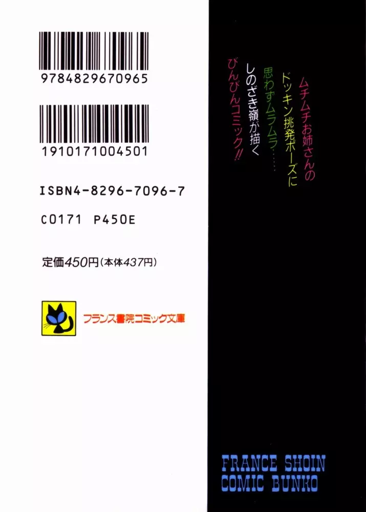 おませなヴィーナス Page.226