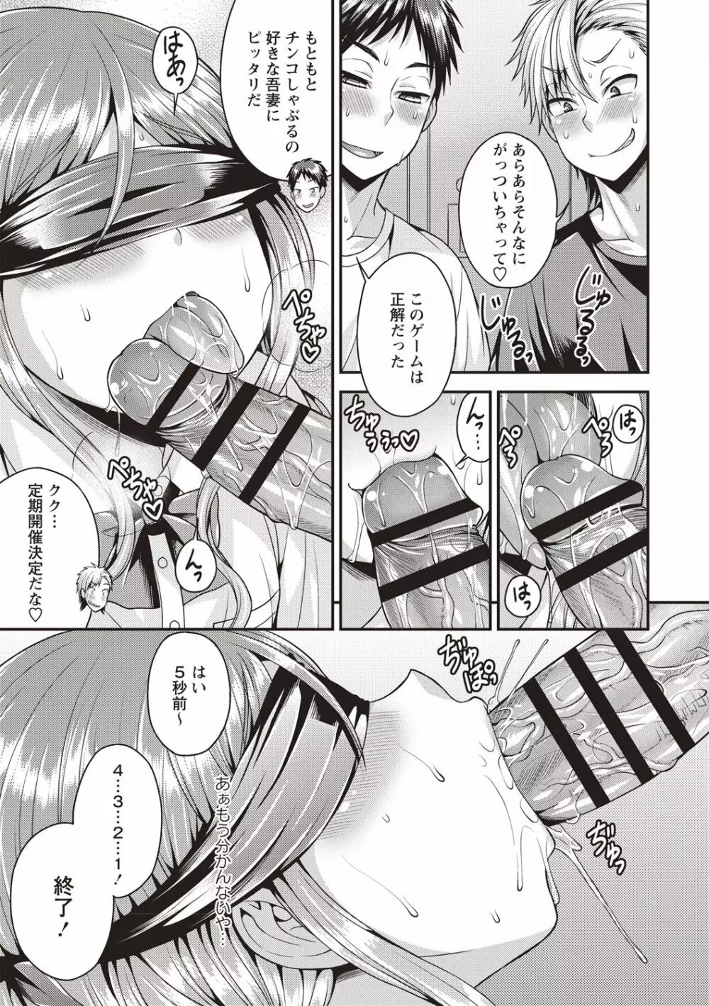 肛姦♂メス堕ちオトコのコ Page.151