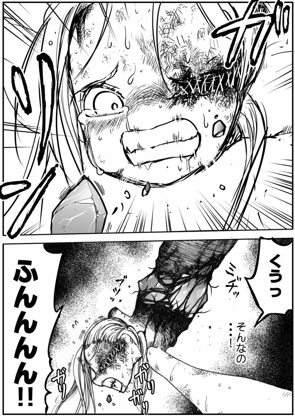 スク水戦士リョナ漫画 5 Page.50