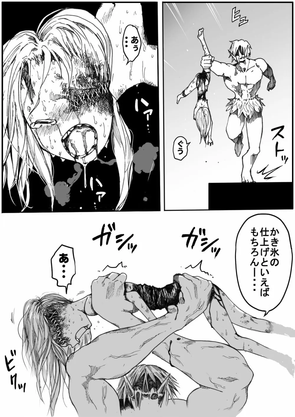 スク水戦士リョナ漫画 5 Page.54