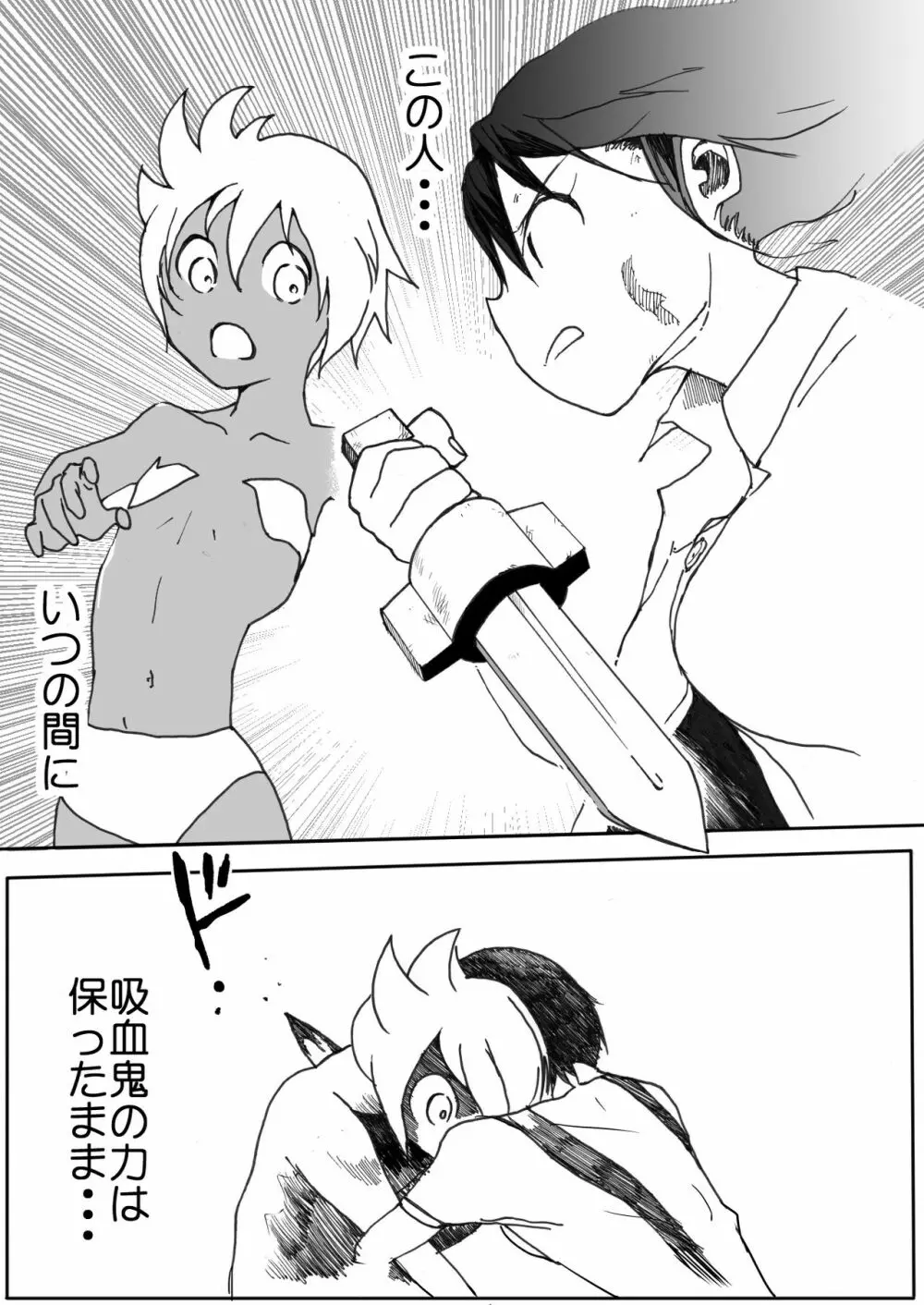 スク水戦士リョナ漫画 5 Page.61
