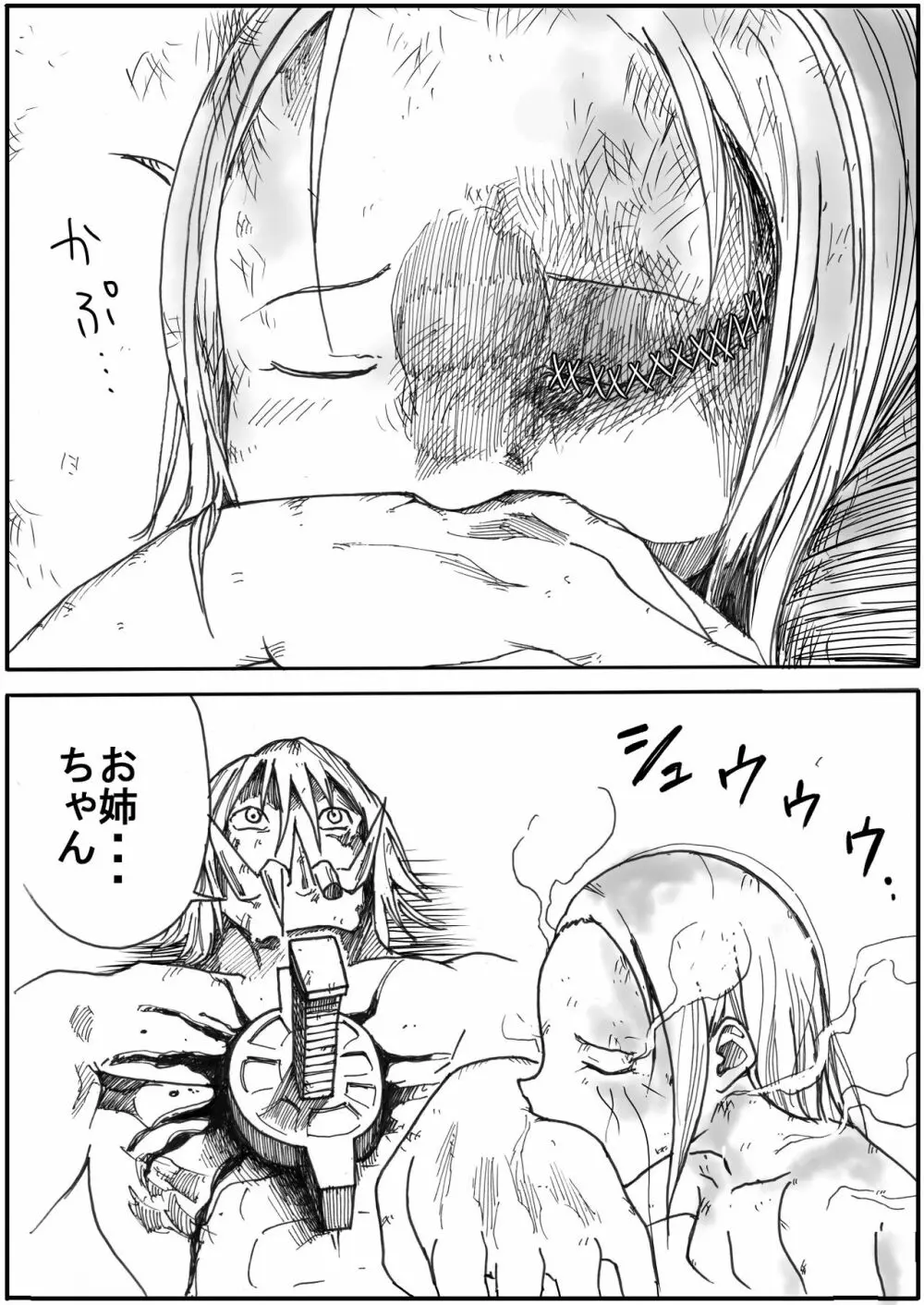 スク水戦士リョナ漫画 5 Page.69