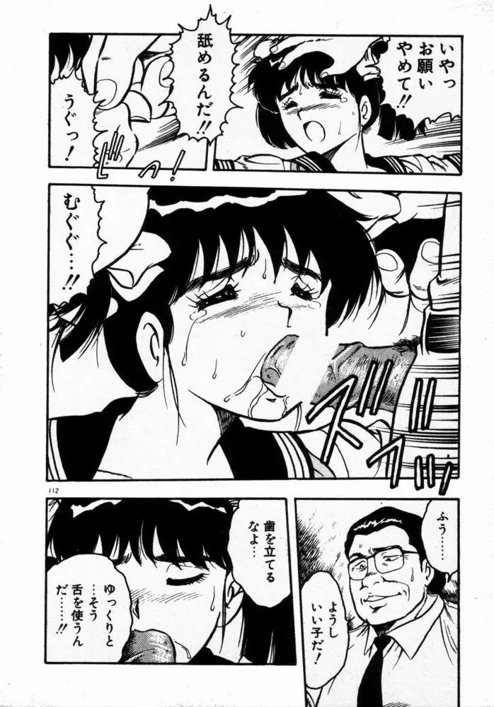 抱きしめてレオタード Page.114