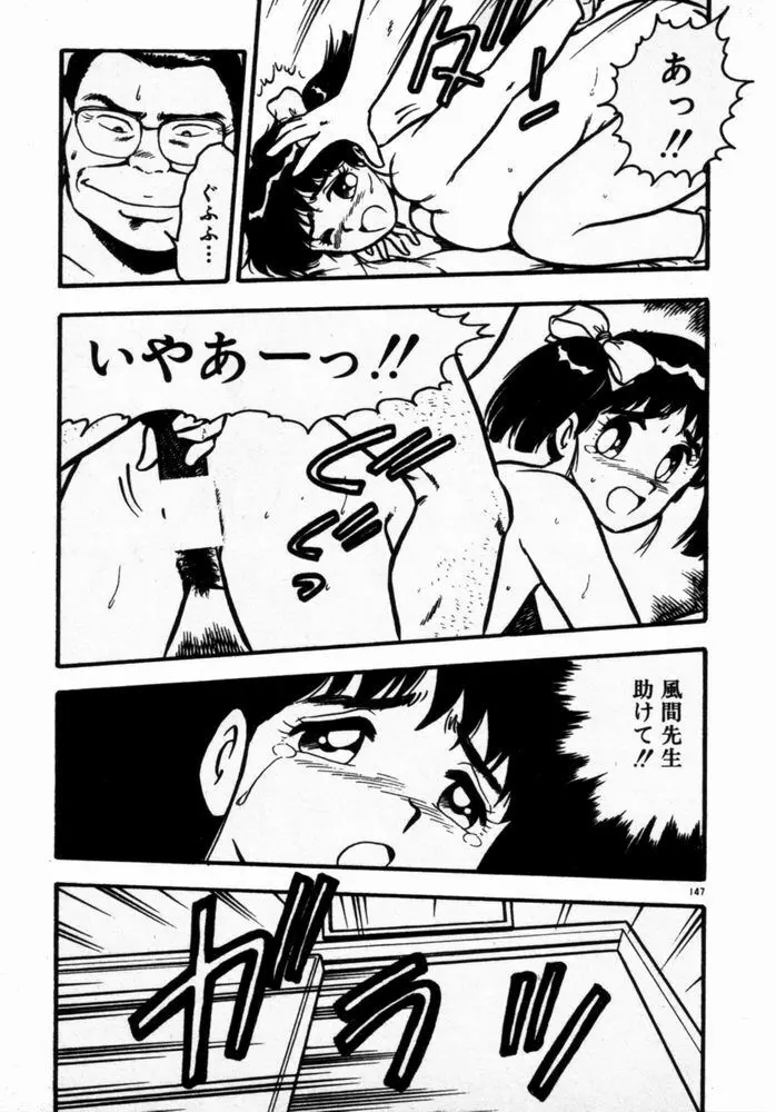 抱きしめてレオタード Page.149