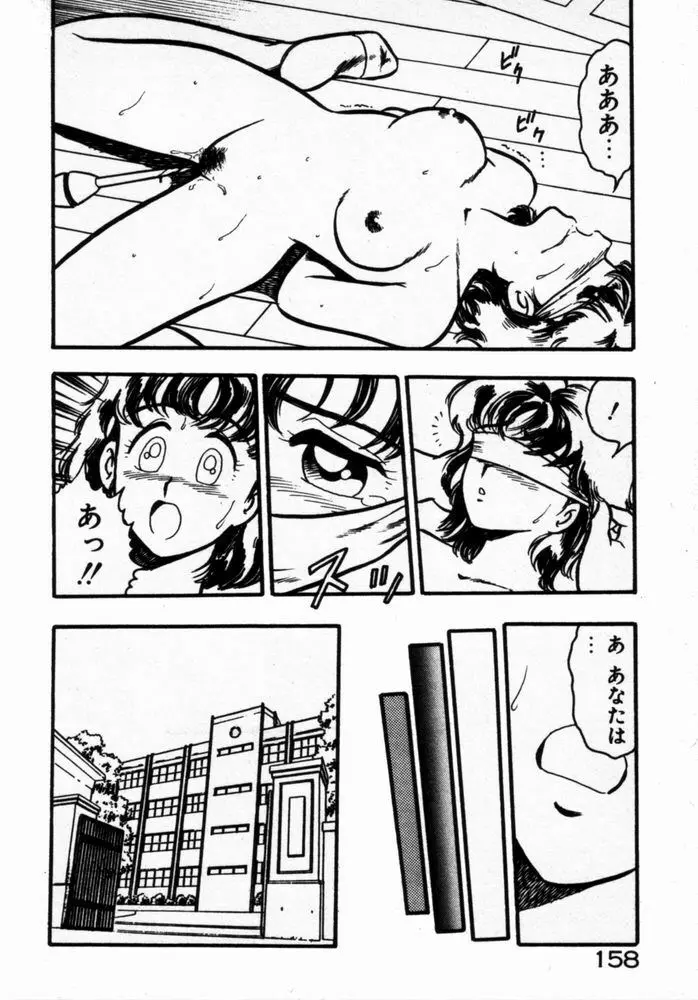 抱きしめてレオタード Page.160