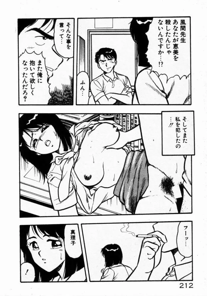 抱きしめてレオタード Page.214