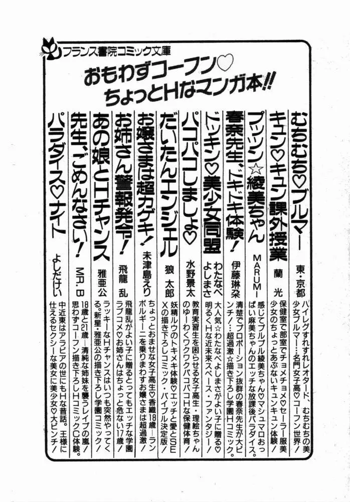 抱きしめてレオタード Page.226