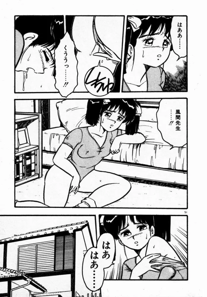 抱きしめてレオタード Page.53