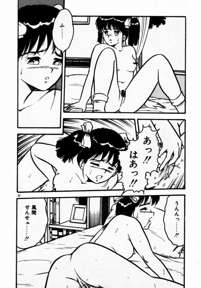 抱きしめてレオタード Page.54