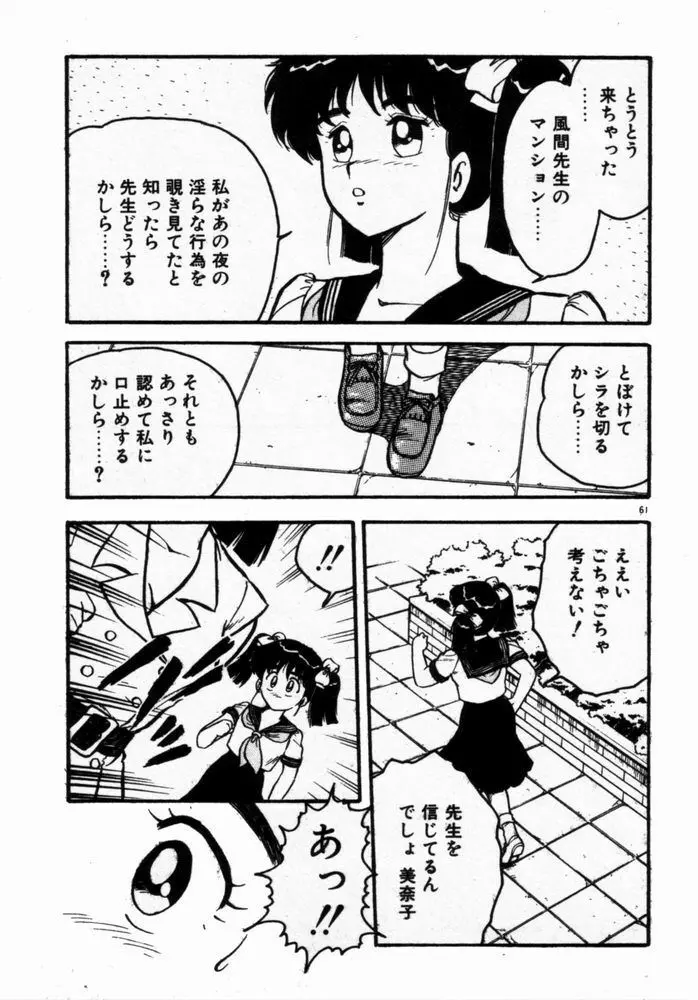 抱きしめてレオタード Page.63