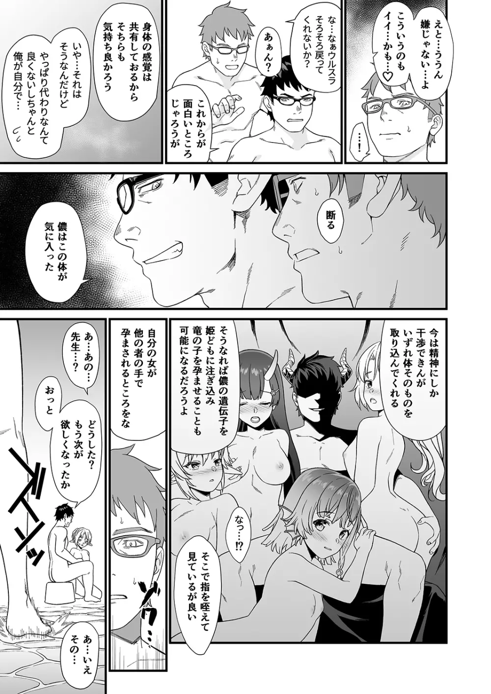 援助交配7 Page.24