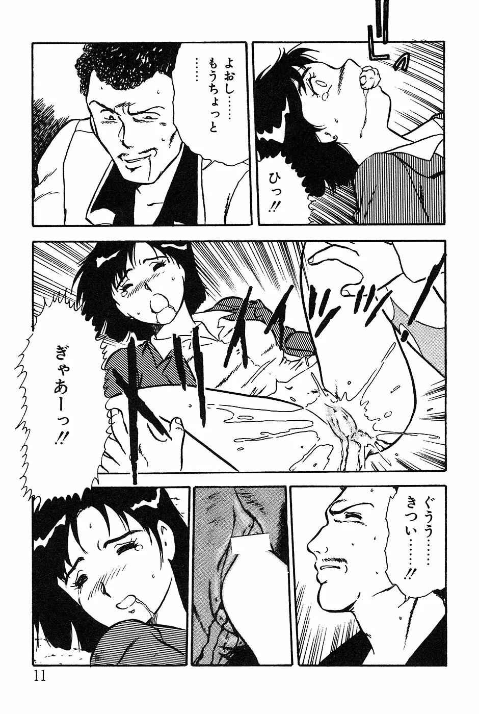 お姉さんは先生！ Page.11