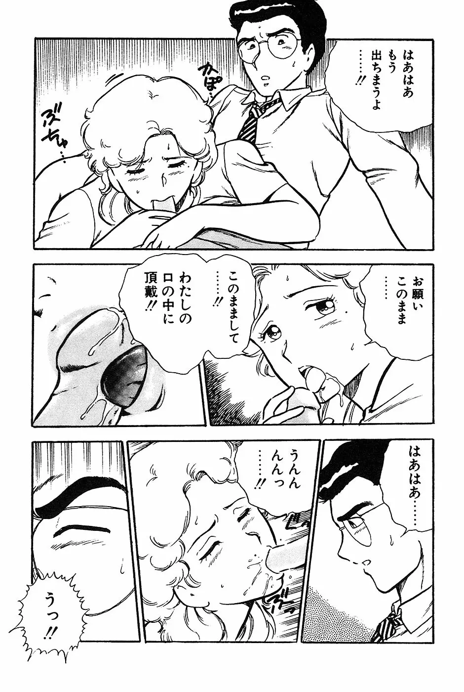 お姉さんは先生！ Page.133