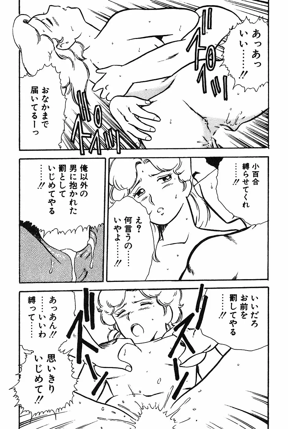 お姉さんは先生！ Page.147