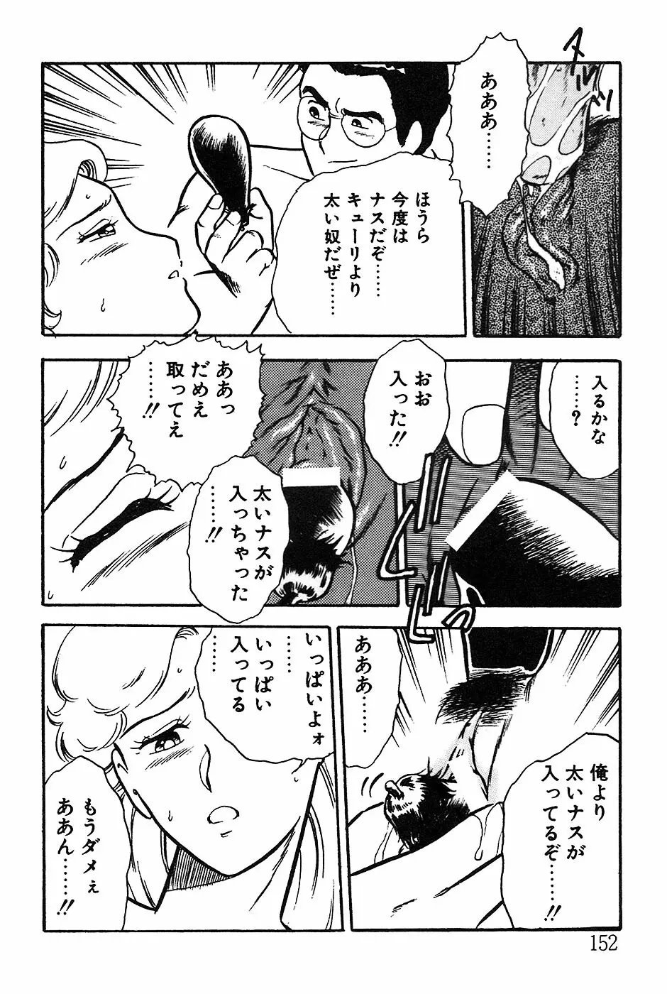 お姉さんは先生！ Page.152