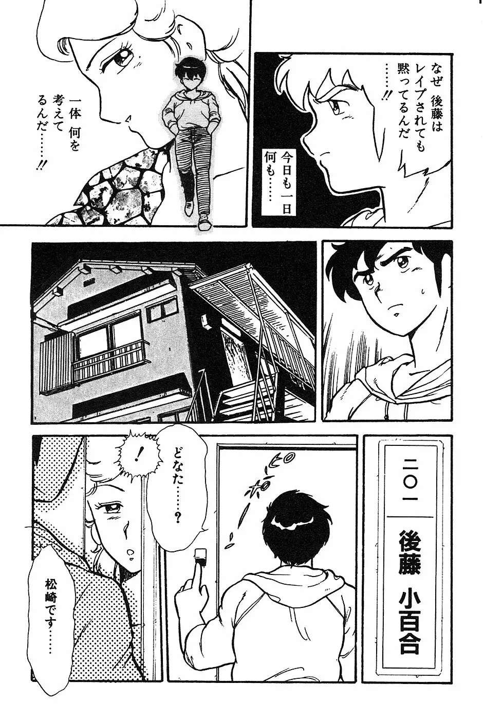 お姉さんは先生！ Page.159