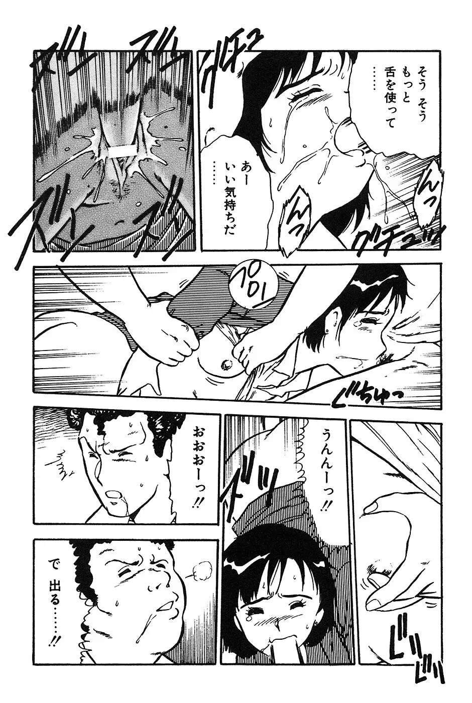 お姉さんは先生！ Page.16