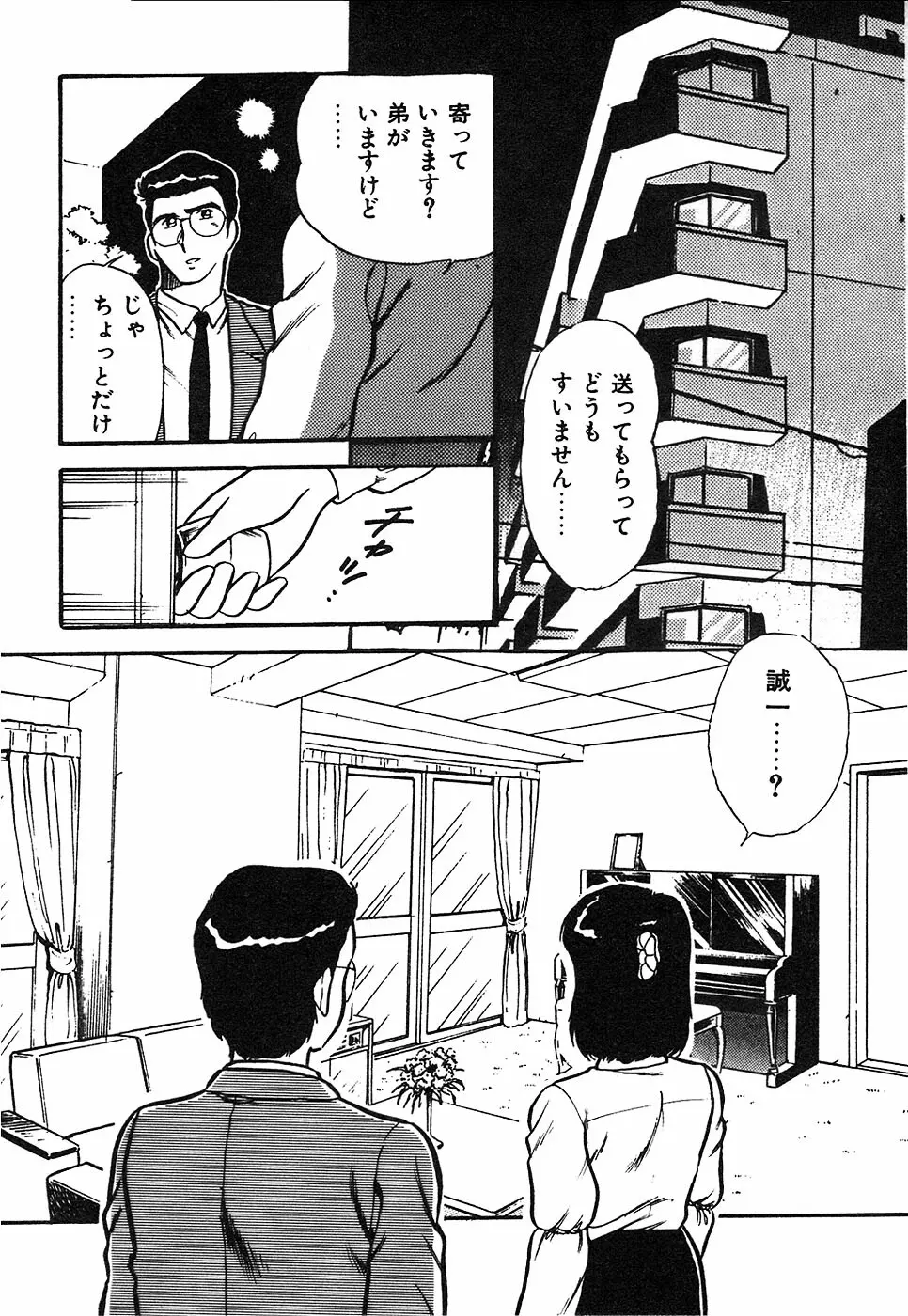 お姉さんは先生！ Page.167