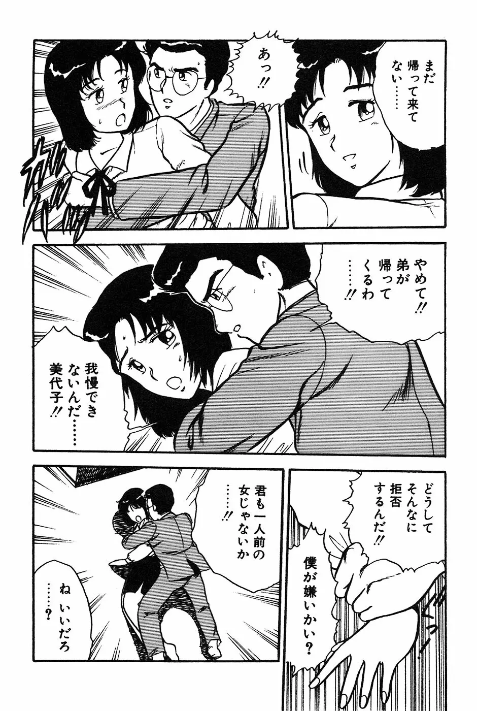 お姉さんは先生！ Page.168