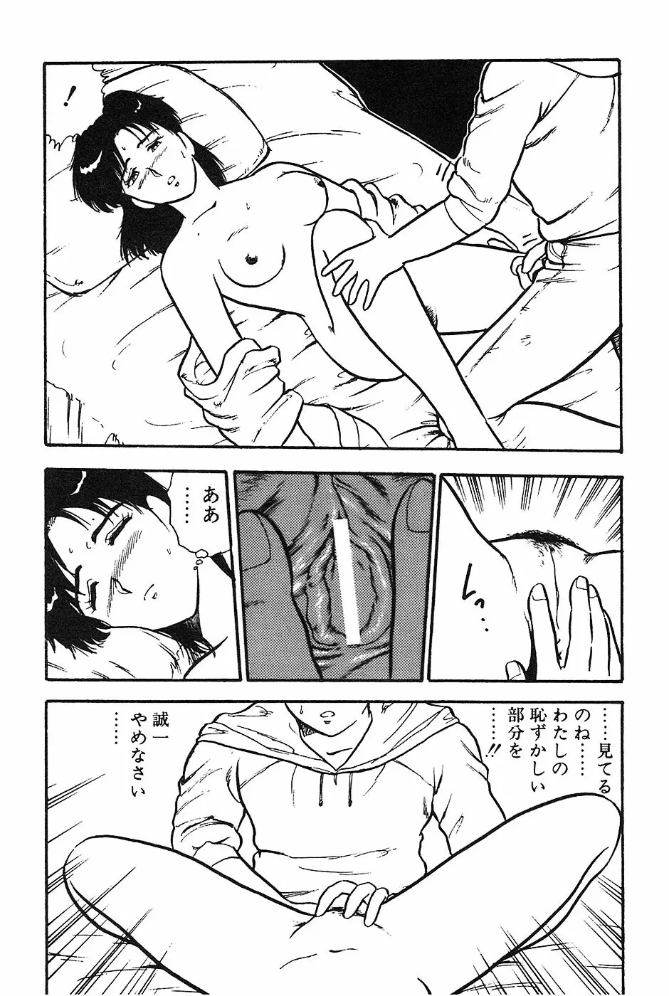 お姉さんは先生！ Page.213