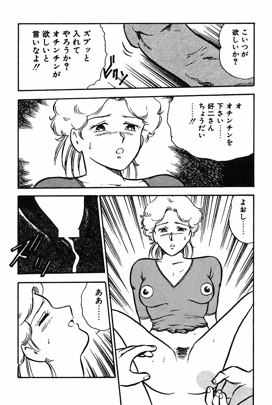 お姉さんは先生！ Page.226