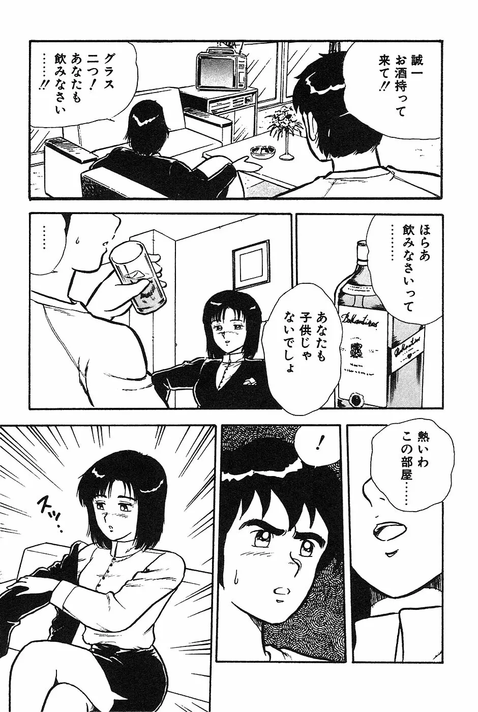 お姉さんは先生！ Page.233