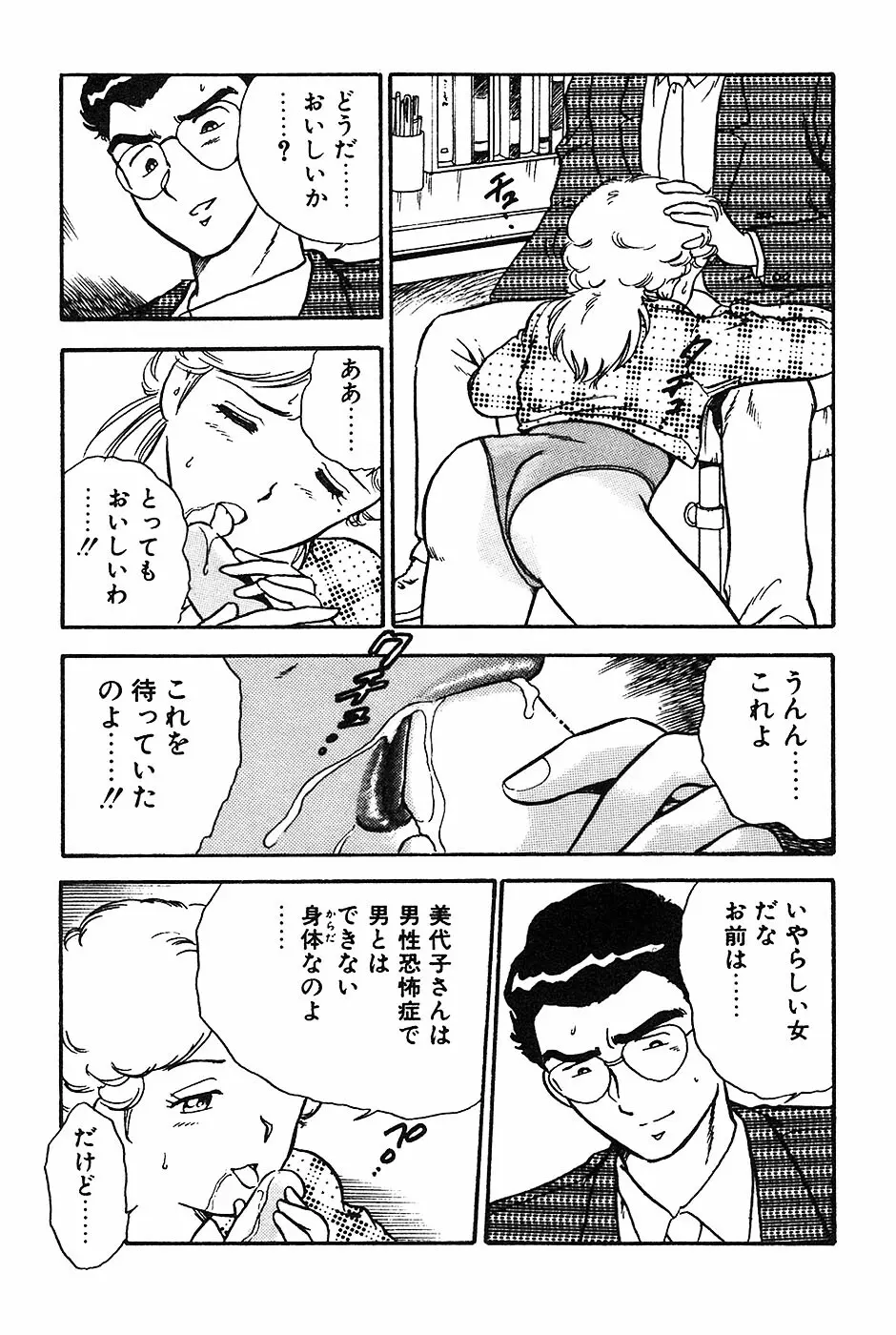 お姉さんは先生！ Page.37