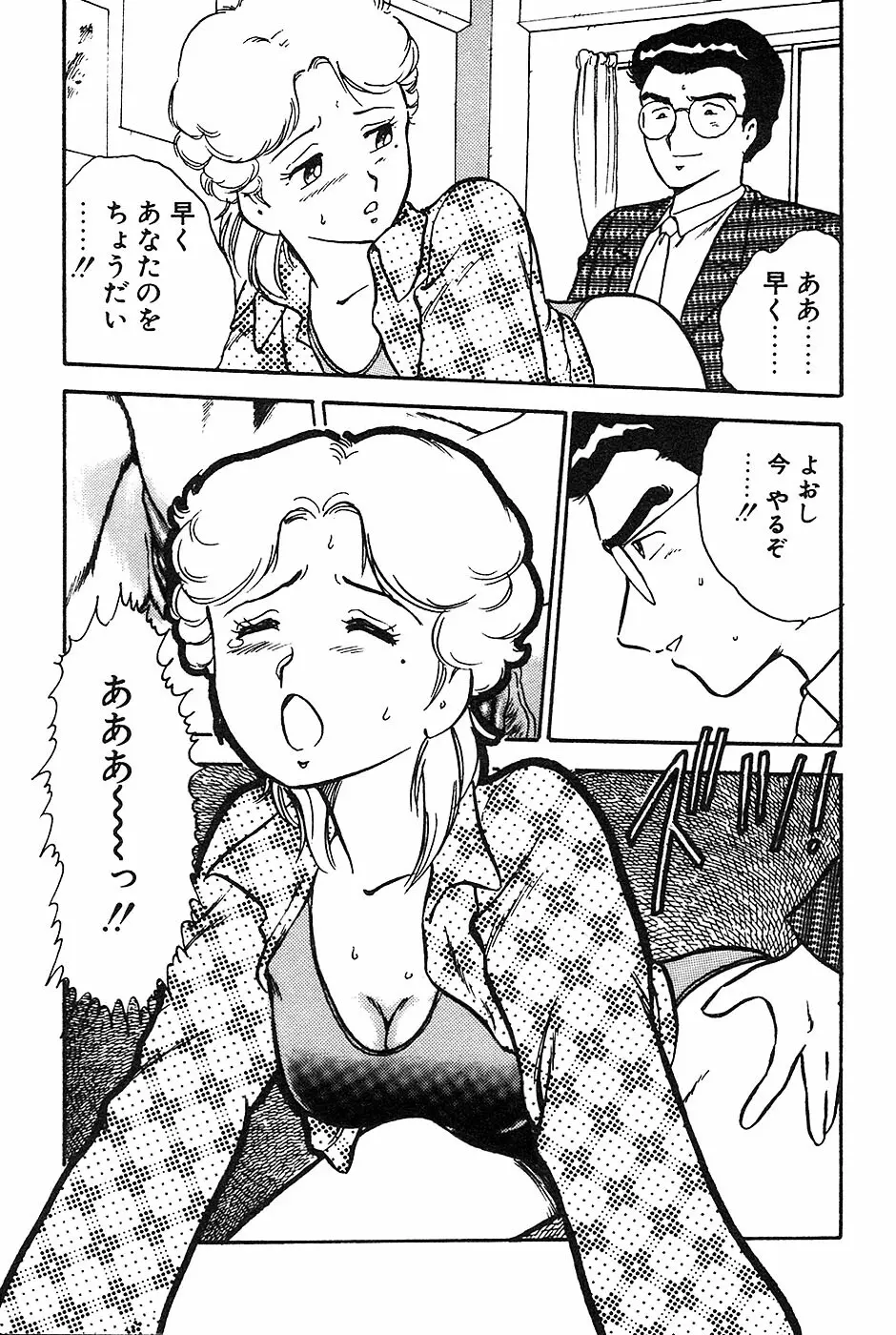 お姉さんは先生！ Page.39