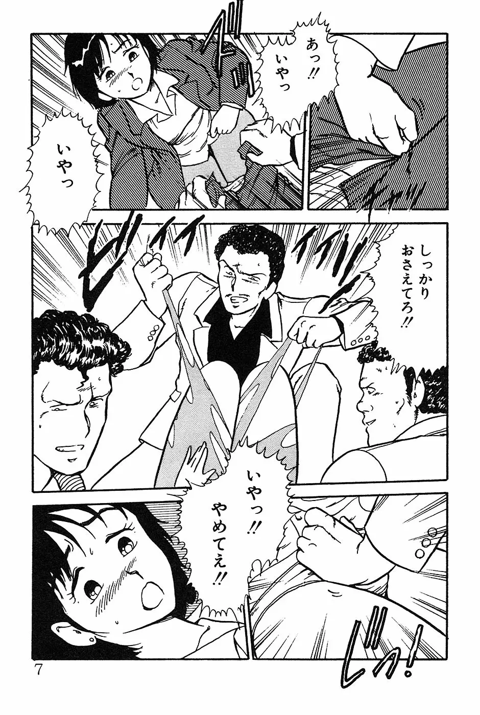 お姉さんは先生！ Page.7