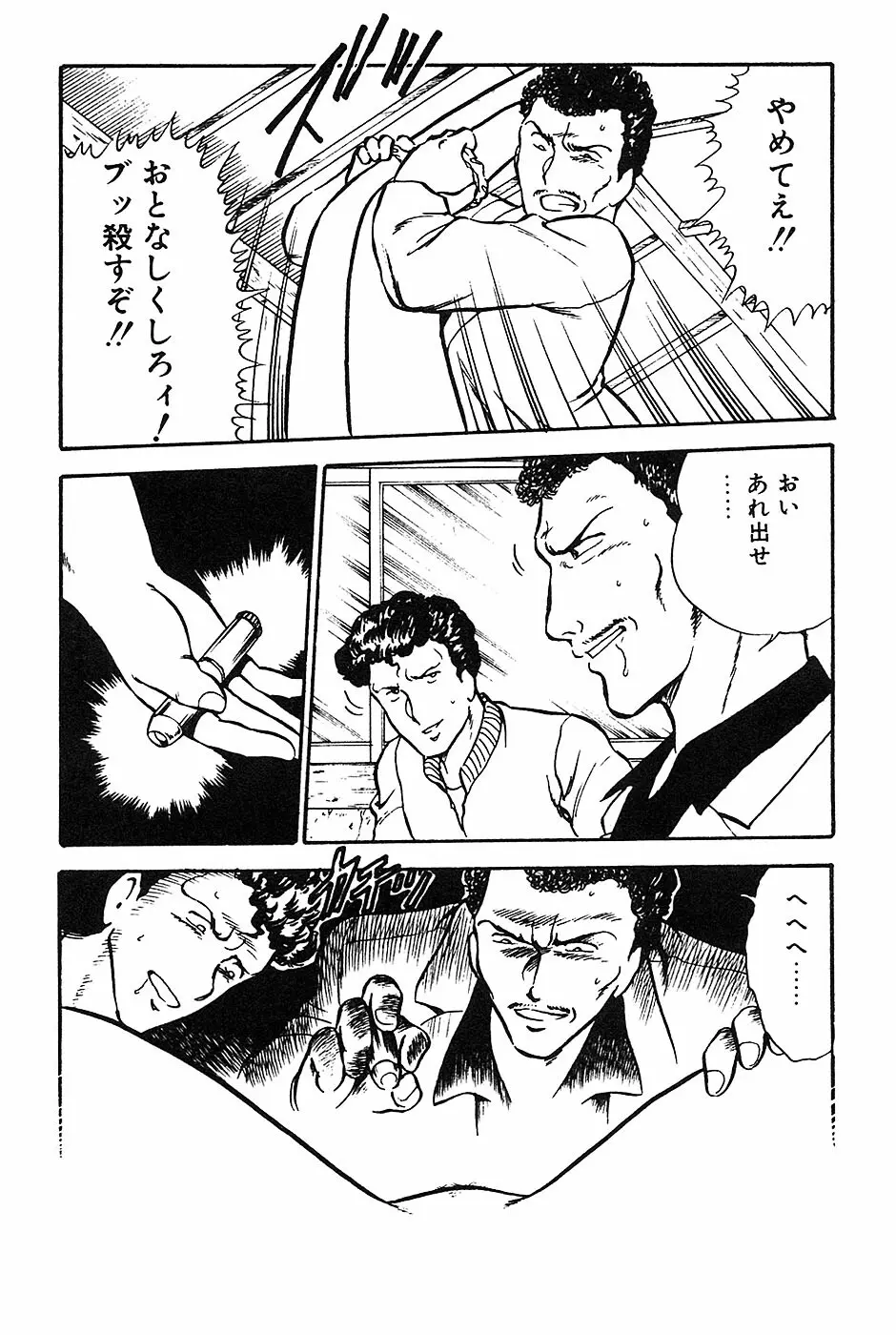 お姉さんは先生！ Page.8