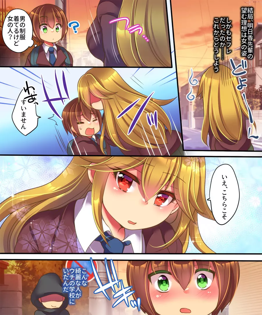 彼女に愛してもらうには Page.27