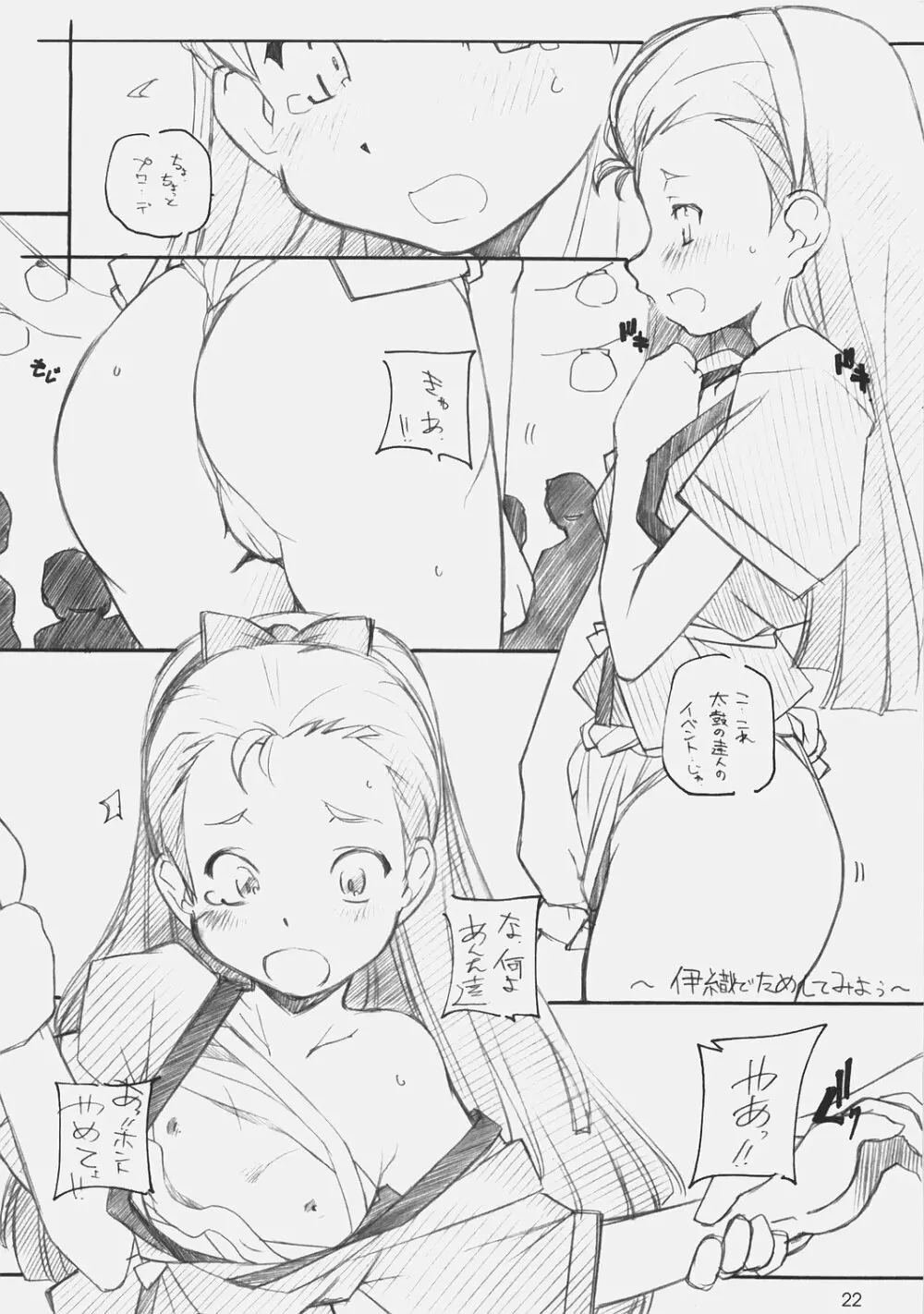 1200 ゲイツ Page.21