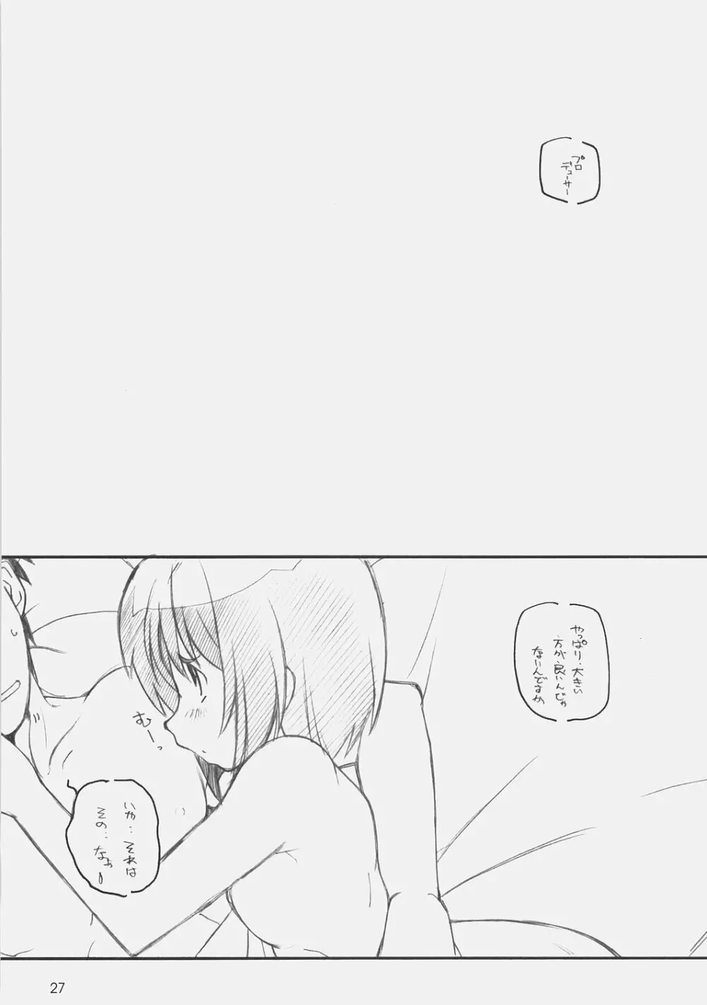 1200 ゲイツ Page.26