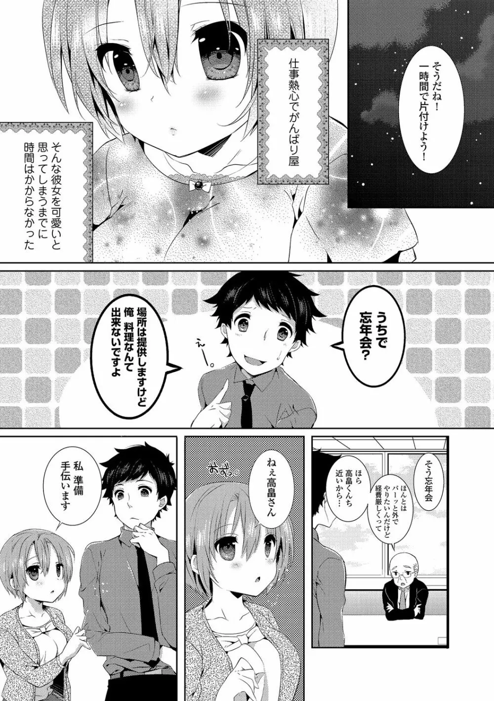 エロすぎて何回中出ししても治らない♥ Page.121