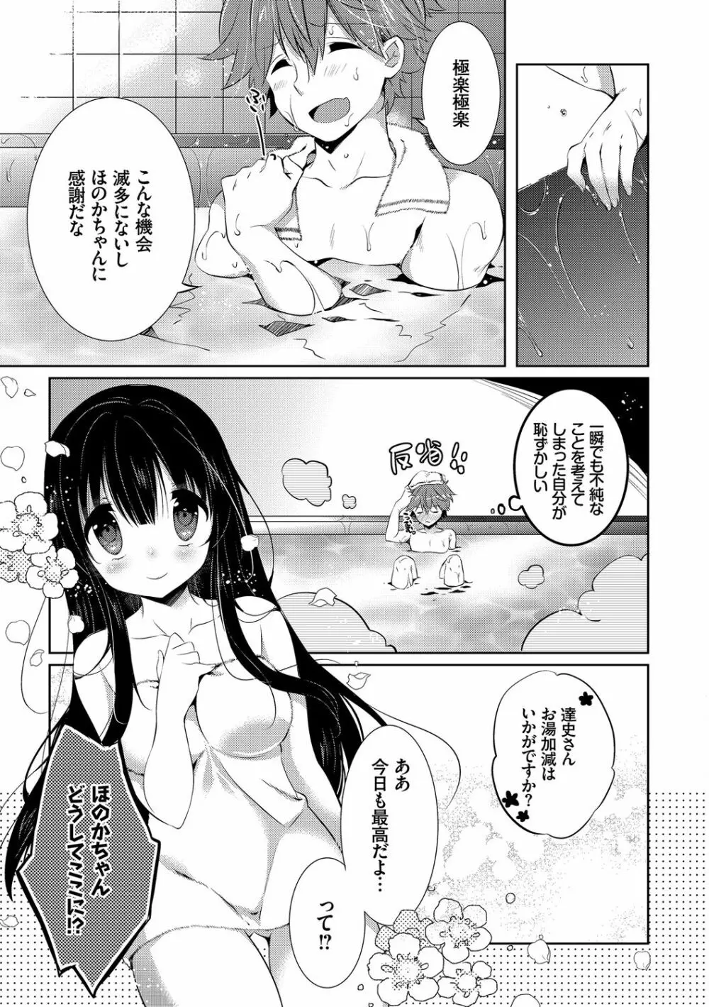 エロすぎて何回中出ししても治らない♥ Page.145