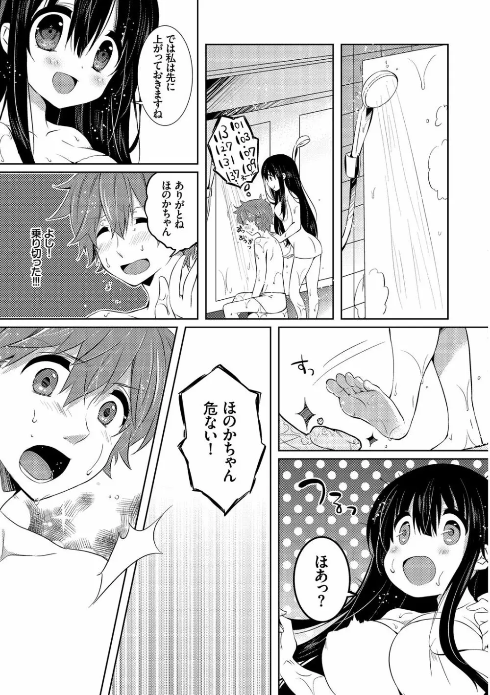 エロすぎて何回中出ししても治らない♥ Page.147