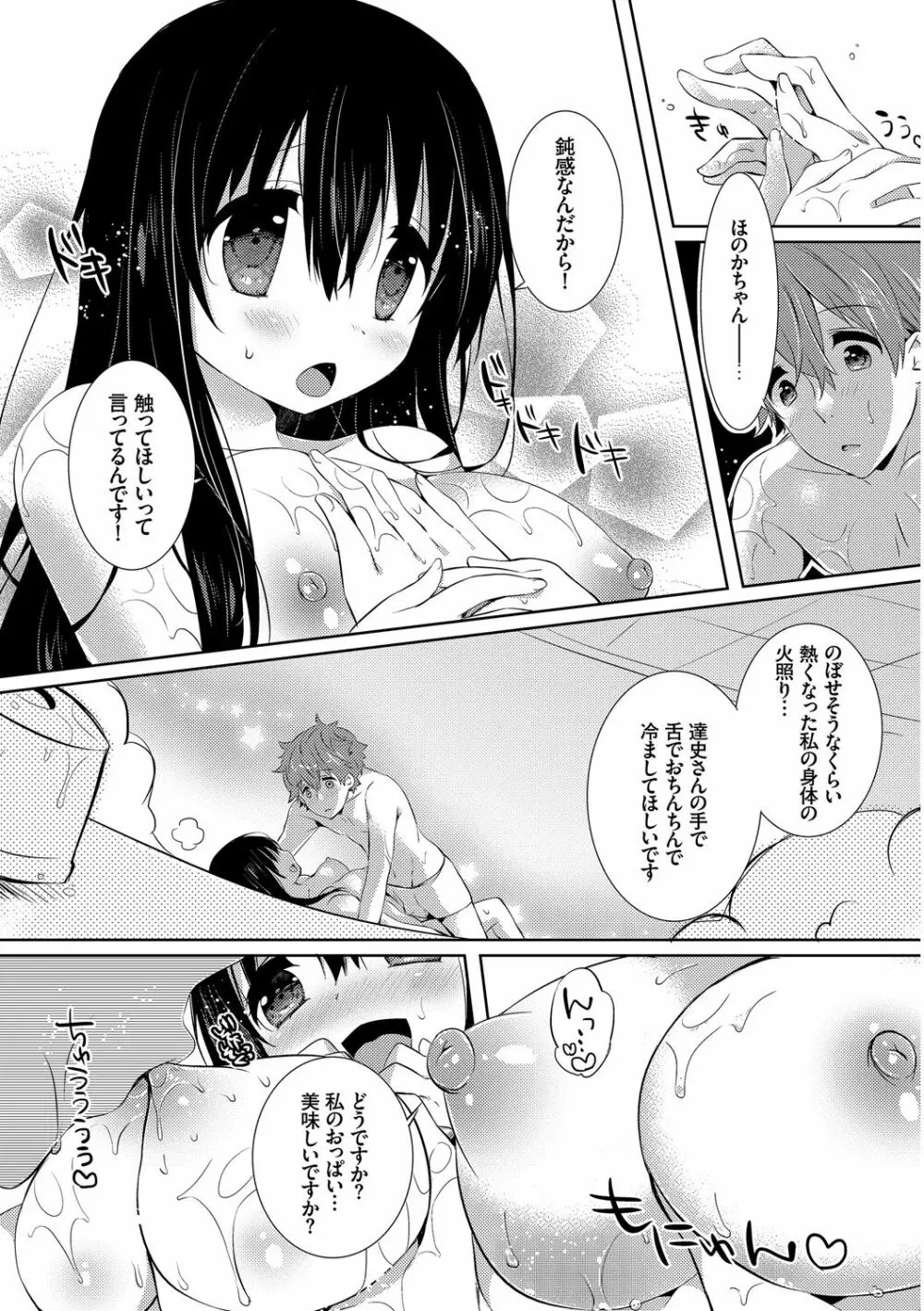 エロすぎて何回中出ししても治らない♥ Page.150