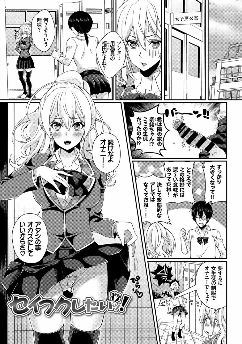 エロすぎて何回中出ししても治らない♥ Page.23