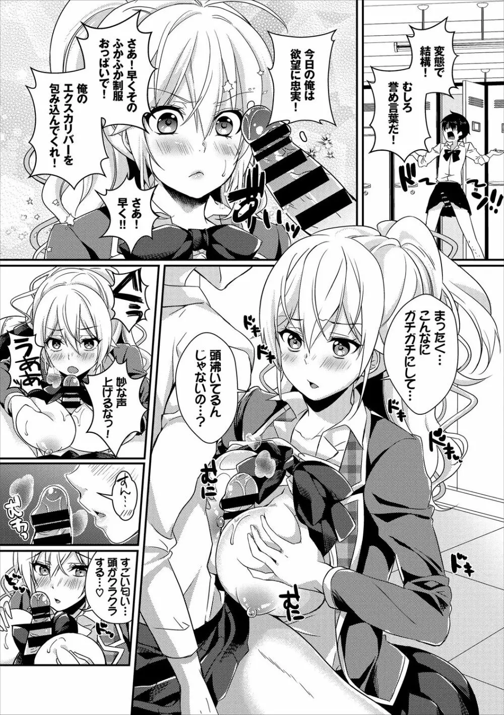 エロすぎて何回中出ししても治らない♥ Page.27