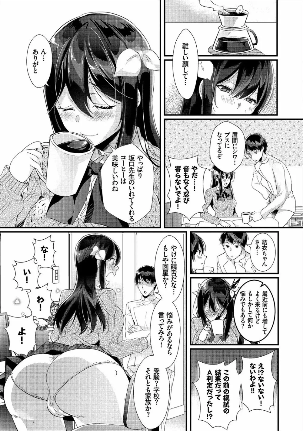 エロすぎて何回中出ししても治らない♥ Page.5