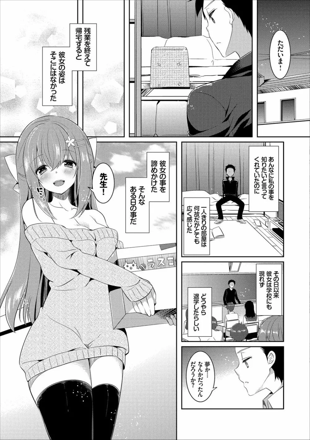 エロすぎて何回中出ししても治らない♥ Page.57