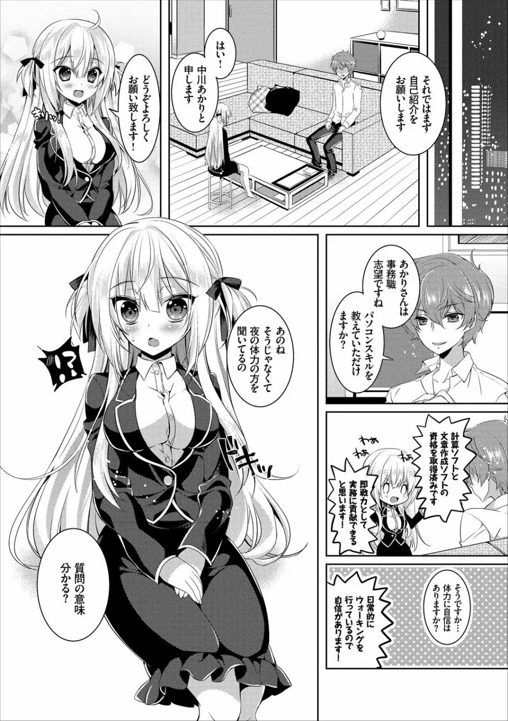 エロすぎて何回中出ししても治らない♥ Page.60